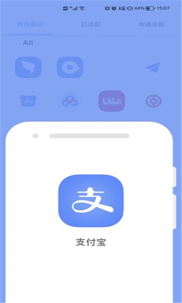 ying影图标包app官方下载 v1.0.0