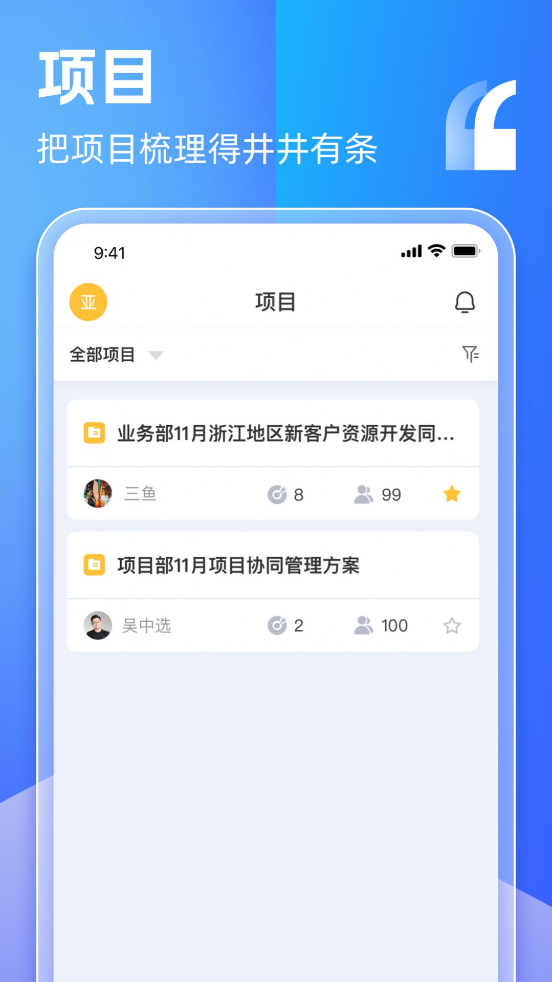 盯目办公软件下载 v1.2.0