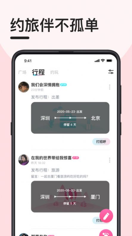 趣奔现app最新版下载 v1.0.1