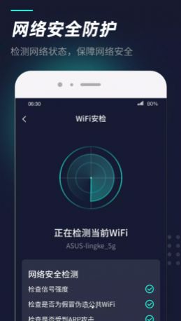 WiFi热点管家app软件官方版下载 v1.0.2