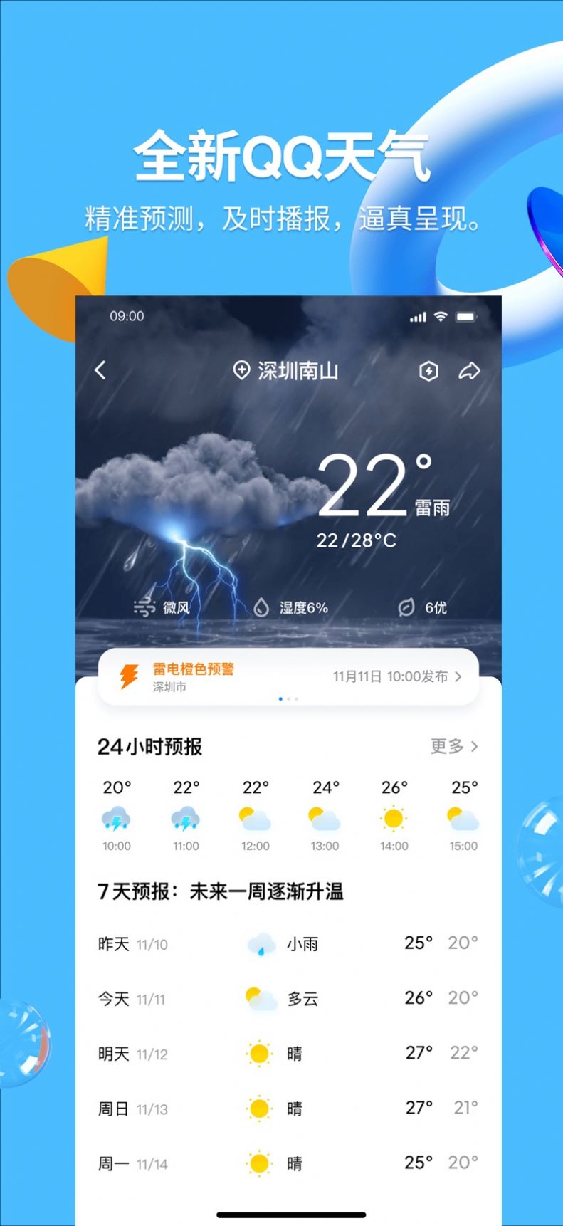 qq极简版本安卓最新下载 v9.0.8