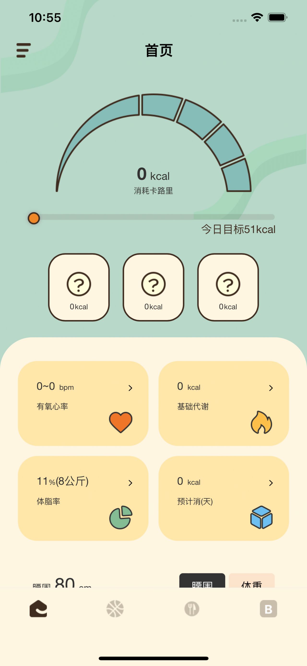 哔蹦健身app安卓版下载 v1.0.13