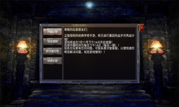 沙城争霸之霸业天下手游下载正版 v1.0