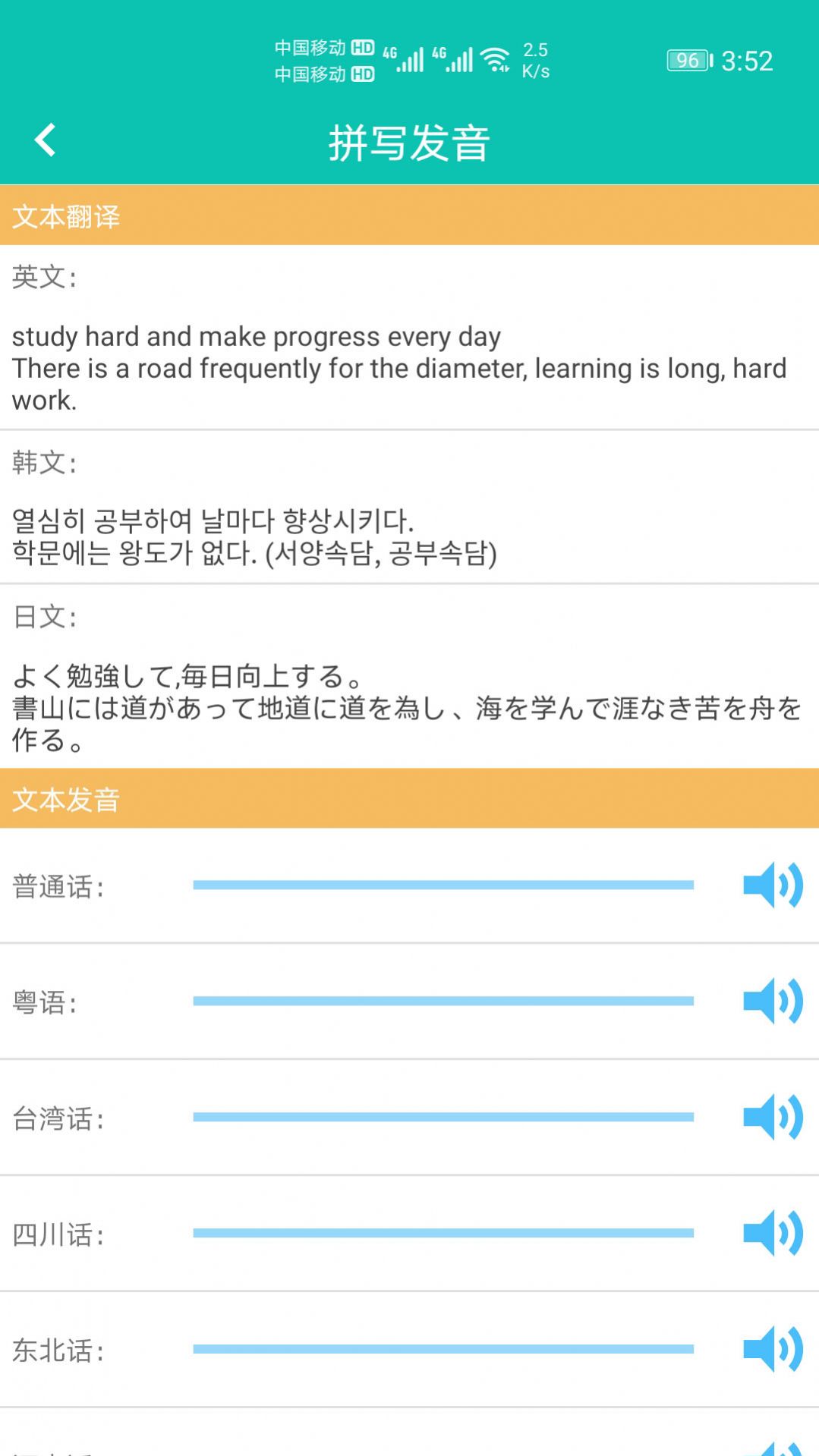 快查拼音App手机版 v1.001