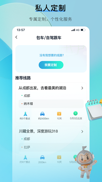 咕哒自驾app客户端下载 v1.0.0