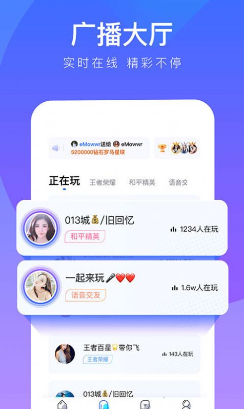 七七爱玩陪玩软件app最新版下载安装 v1.7.10