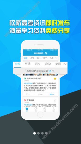 格伦高考网用户报考系统app下载手机版 v1.0.8