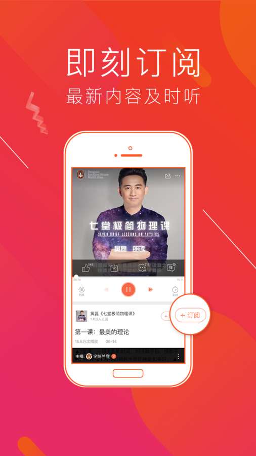 喜马拉雅FM官方下载 v9.2.6.3