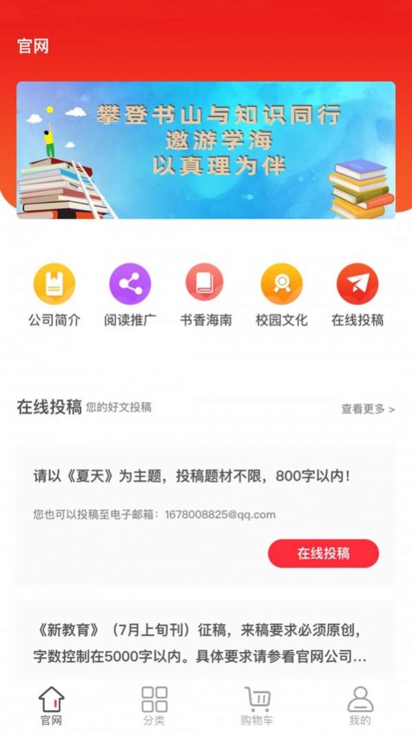 海南新教育app最新官方版下载 v1.0.0