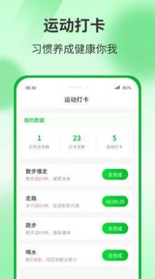 运动有宝app最新版下载 v1.0.1