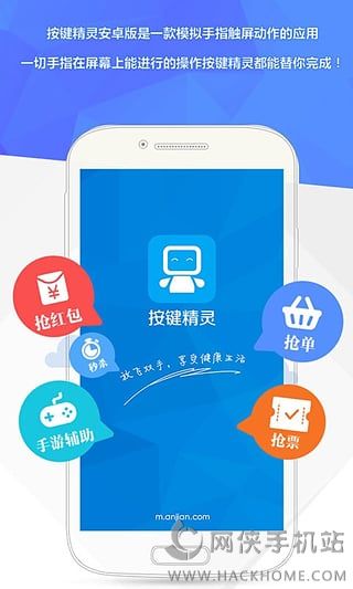 按键精灵ios手机版下载 v3.2.9