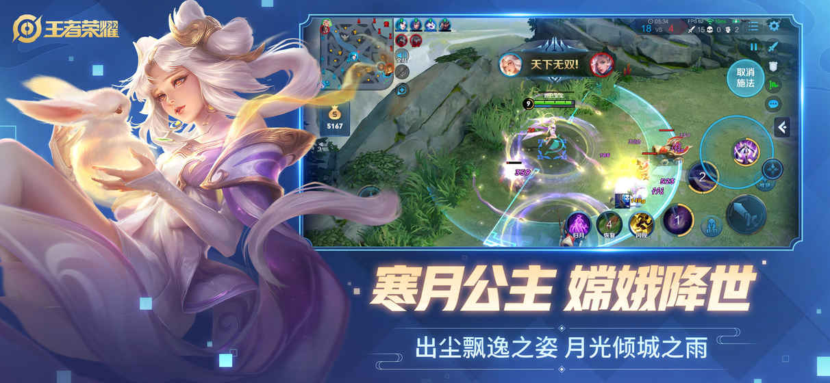 王者荣耀2024低配流畅版安装包下载 v9.1.1.1