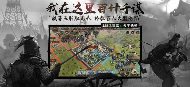 率土之滨官网PC电脑版 v6.3.2