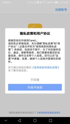 CareU小可同学官方手机版下载 v1.0.36