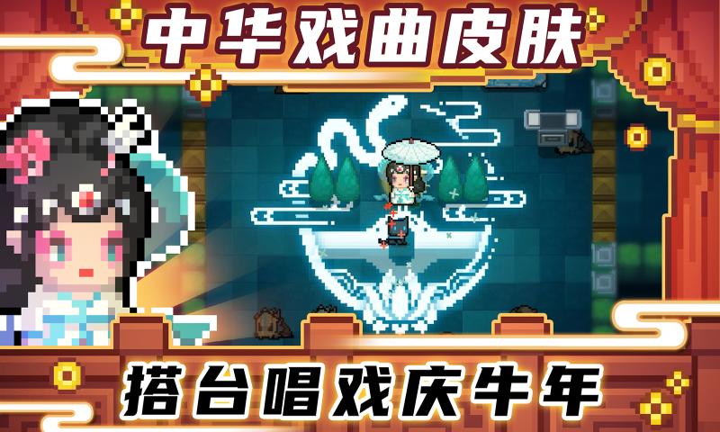 元气骑士愚人节更新官方版 v5.5.0