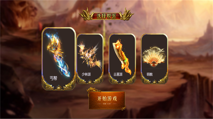 烈火封神火龙经典手游官方最新版 v1.0