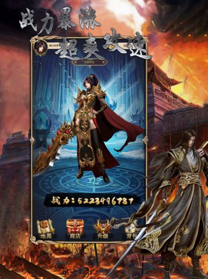 烈火封神秋水天魔手游官方版 v1.0