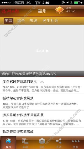 福州日报电子版官网APP下载 v2.1.3