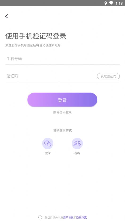 喃仁图交友软件app最新版下载 v1.0