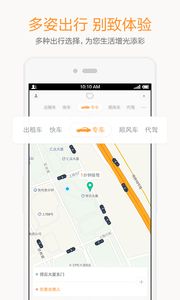 滴滴出行APP安卓版 v6.6.6