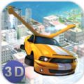 飞翔汽车3D安卓版（Flying Cars） v1.13