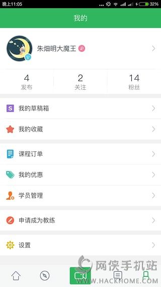 百度高尔夫官方app下载 v2.0.2