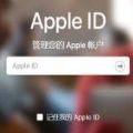 appleid官网app苹果版软件 v1.0