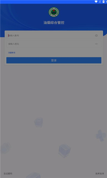 油烟综合管控app下载安装最新版 v2.6.2