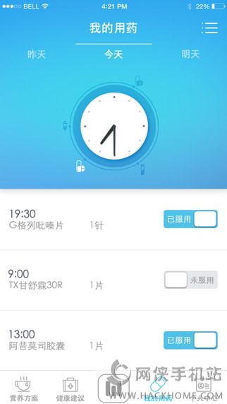 蓝信康个人版app下载手机版 v2.1.1