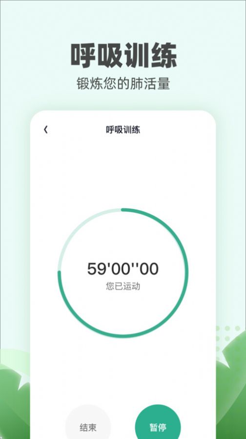 运动小伙计app软件官方下载图片1