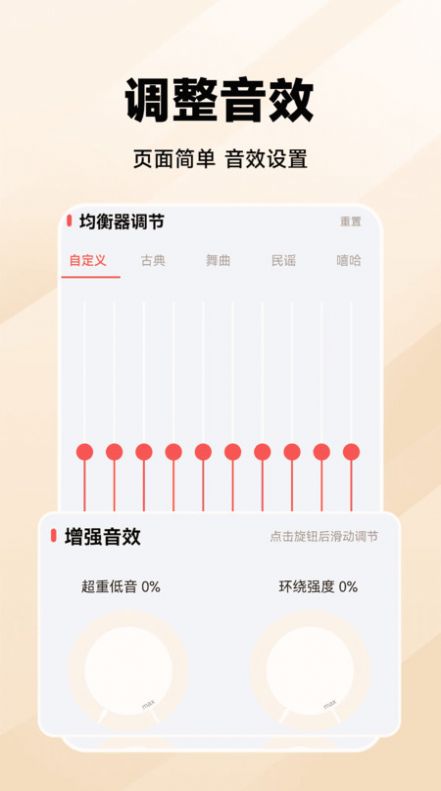 万能收音机FM软件官方下载 v1.0.1