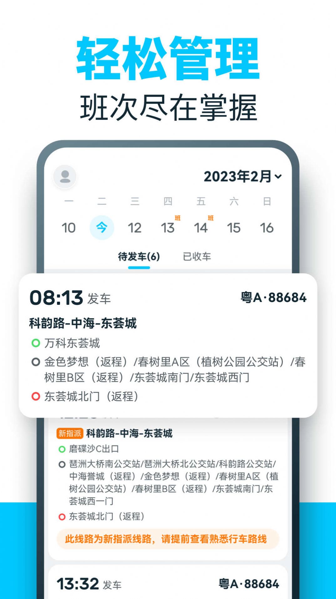 86司机导航app手机版 v0.2.1