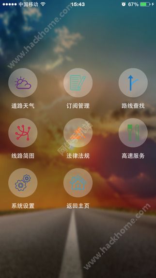 天津高速通软件app下载手机版 v1.1.0