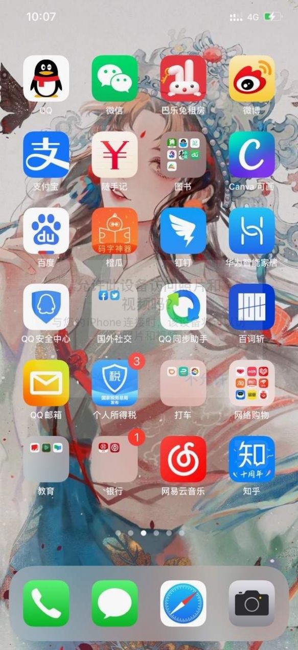 iphone12启动器全套仿ios12桌面下载 v7.1.6