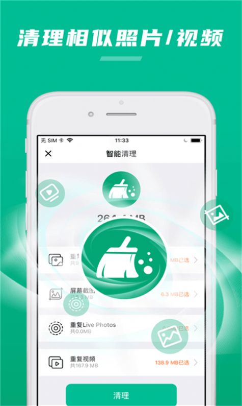 极速清理内存管家app官方版下载 v1.3