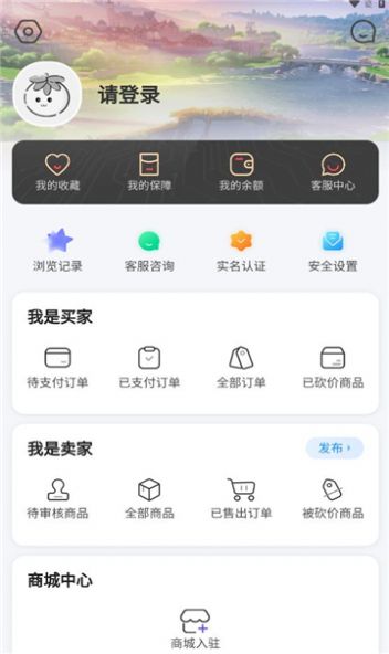 番茄代售app官方下载图片1