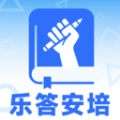 乐答安培软件官方下载 v1.0.0