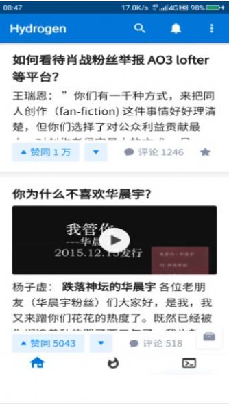 Hydrogen知乎第三方软件app下载官方版 v2.5