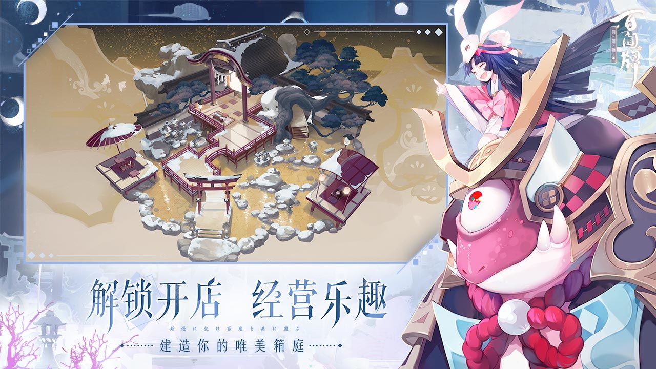 阴阳师百闻牌善恶无明官方最新版手游下载 v1.0.21701