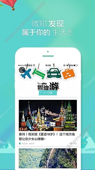 微知APP官网下载 v2.4.0