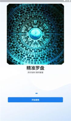 齐昌地球卫星地图app官方下载 v2.0.5