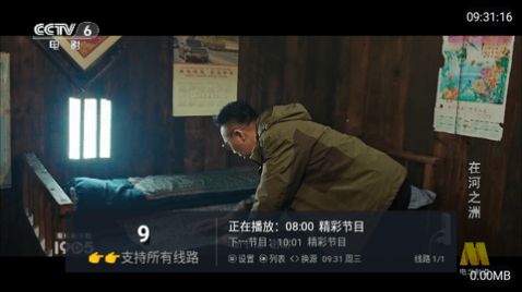 蚂蚁上树影视tv电视版下载 v5.2.7