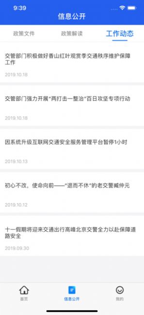 交通随手拍app官网领钱下载 v1.1