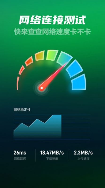 5G极速wifi加强版app软件最新版 v4.7.3