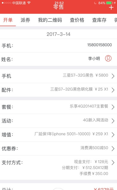 沈机动力机床管理app v1.0.3