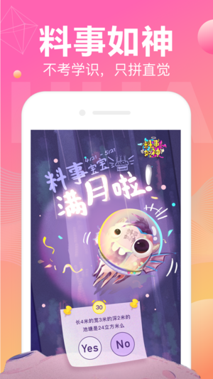 花椒直播ios苹果版app下载 v9.0.7.1086