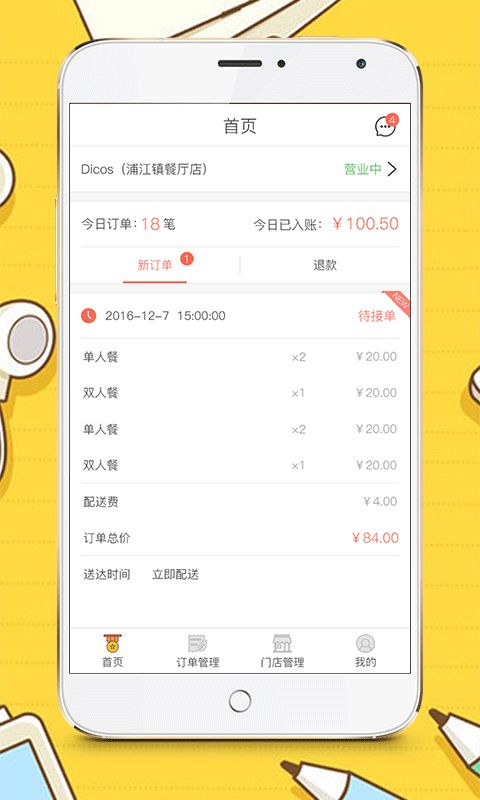 众人帮商家版官方app手机客户端下载安装 v4.61