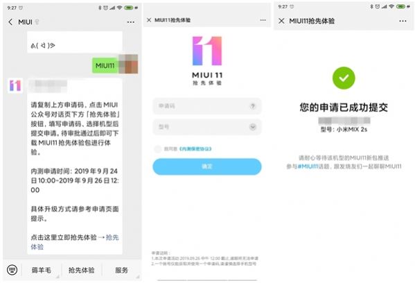 MIUI 下载安装包下载官方版图片1