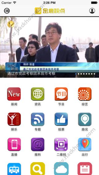 金鹿视点官网app下载 v1.0.2