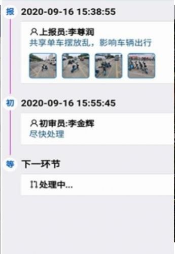 随手拍照举报交通违法奖励平台app全国版 v1.1